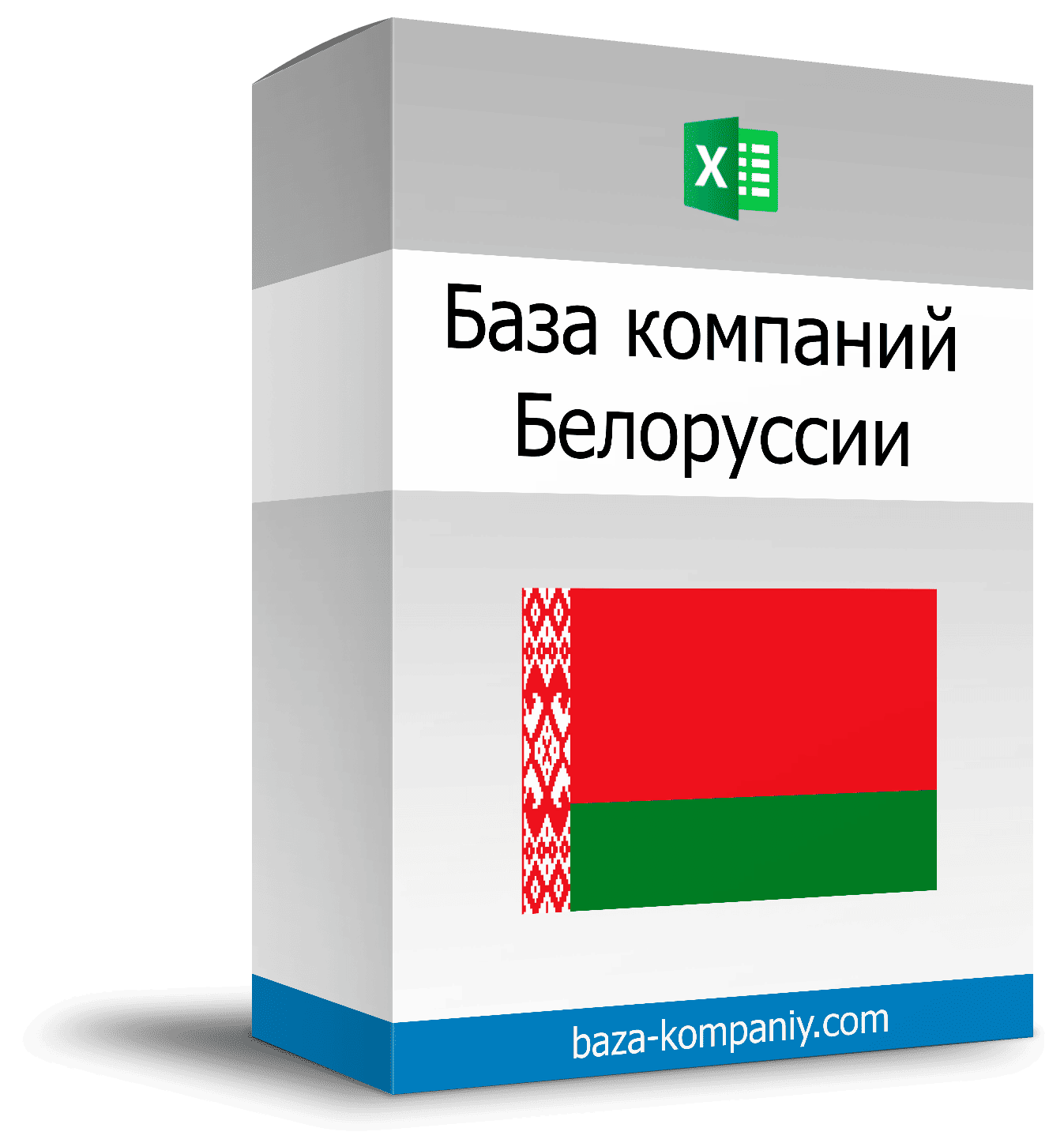 База компаний Беларуси