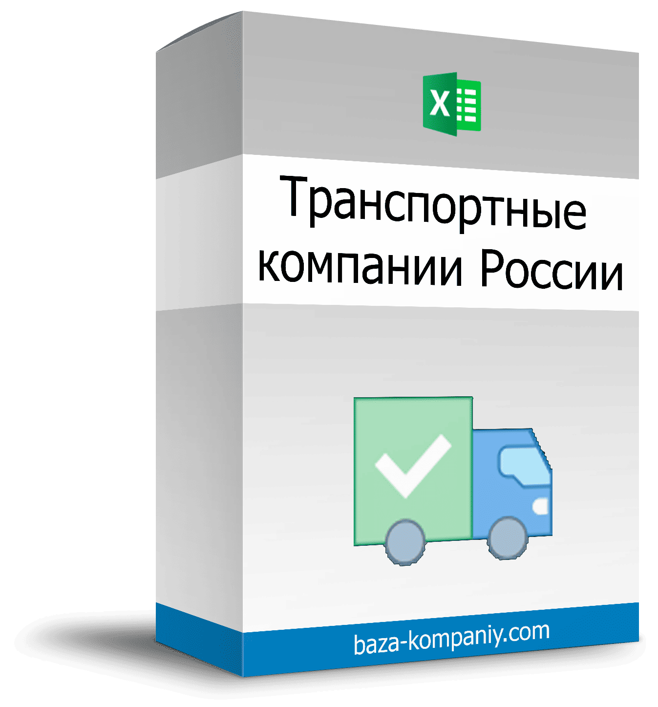 База транспортных компаний