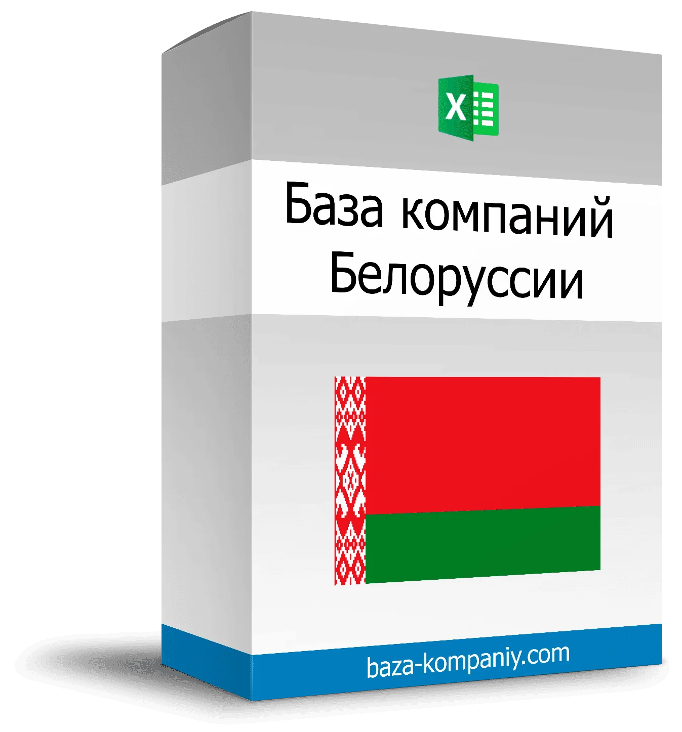 База компаний Беларуси