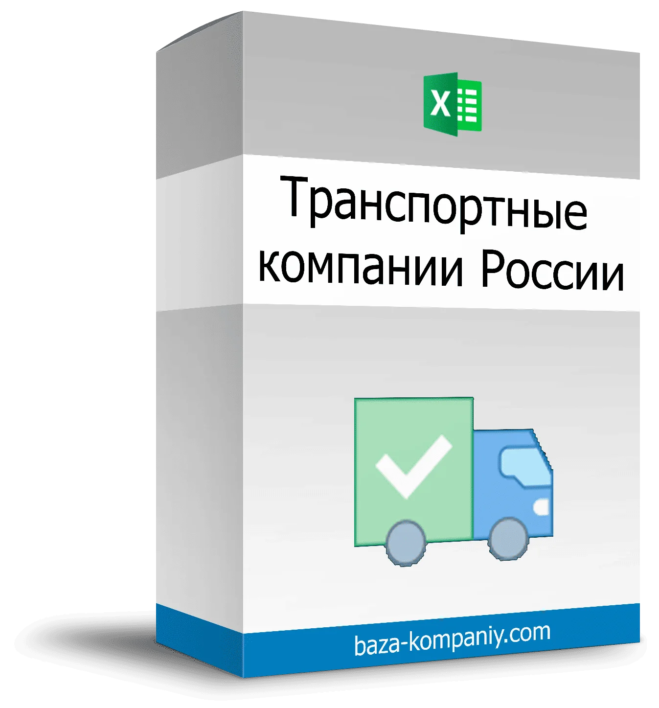 База транспортных компаний